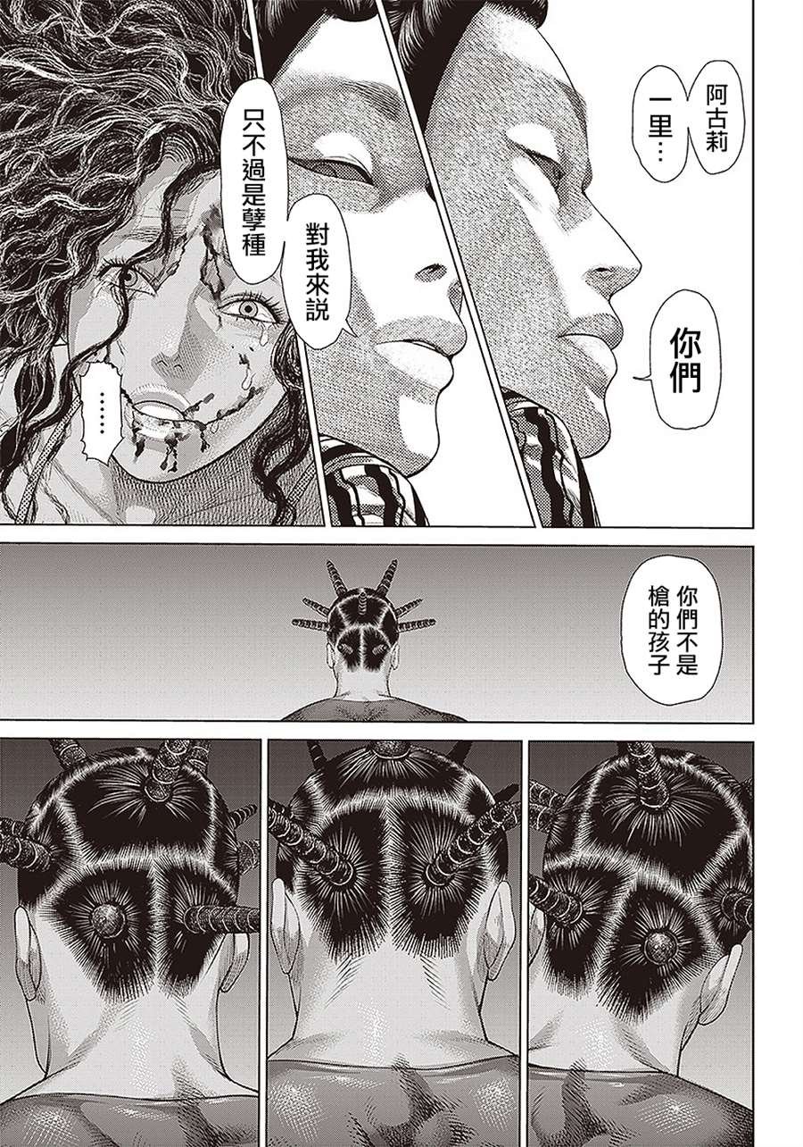 第152话 背叛的黑帮