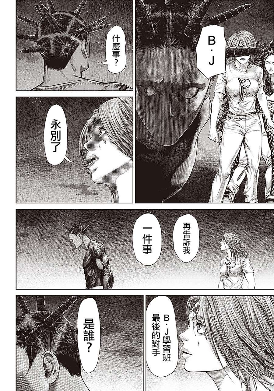 第152话 背叛的黑帮