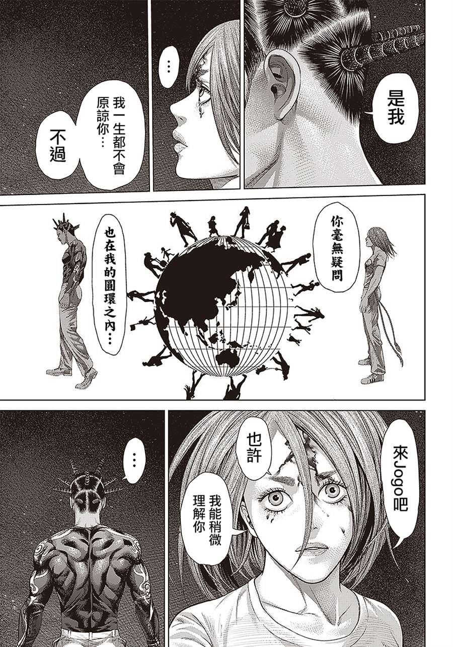 第152话 背叛的黑帮