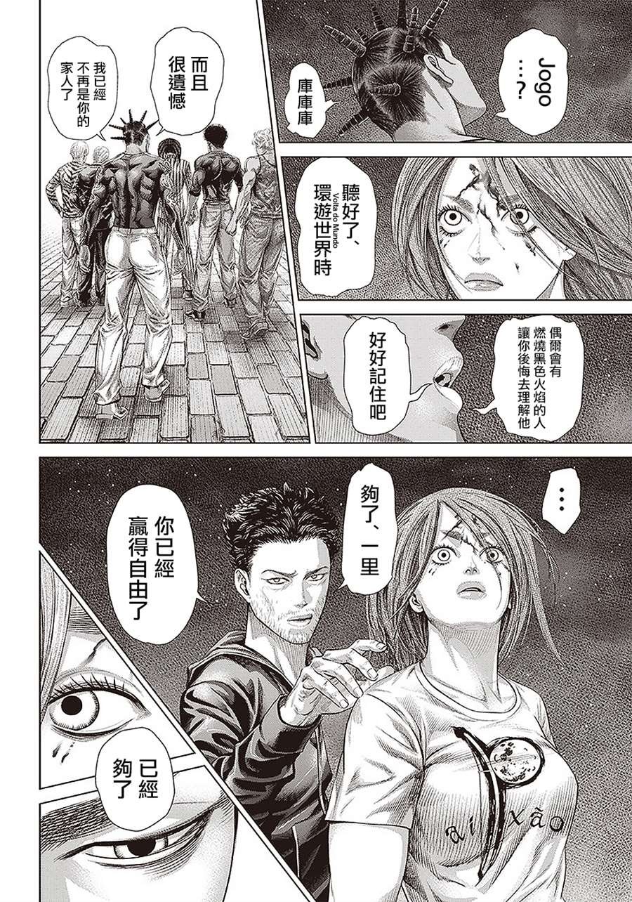 第152话 背叛的黑帮