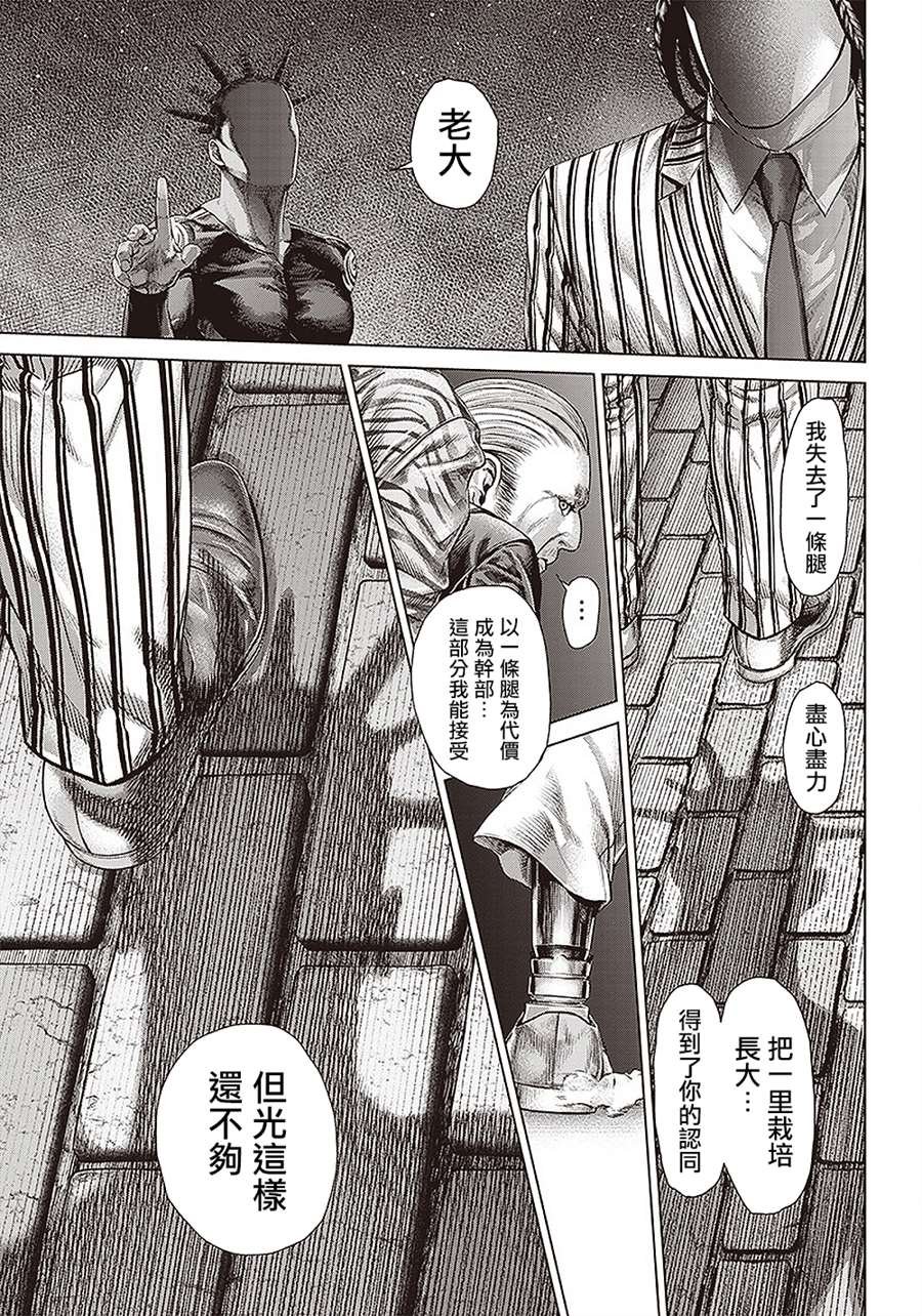 第152话 背叛的黑帮