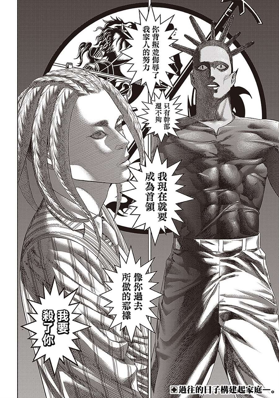 第152话 背叛的黑帮
