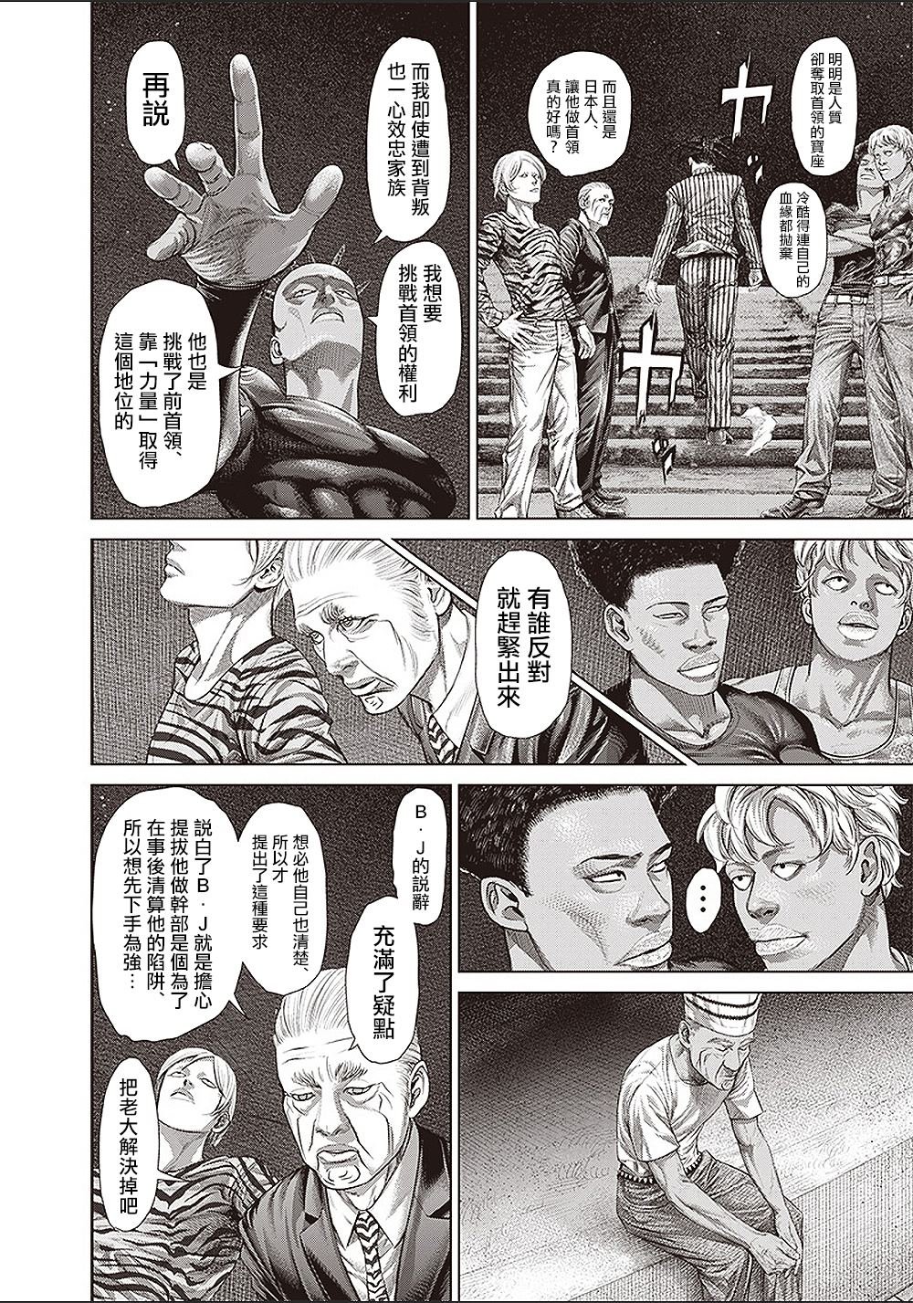 第153话 首领的真面目