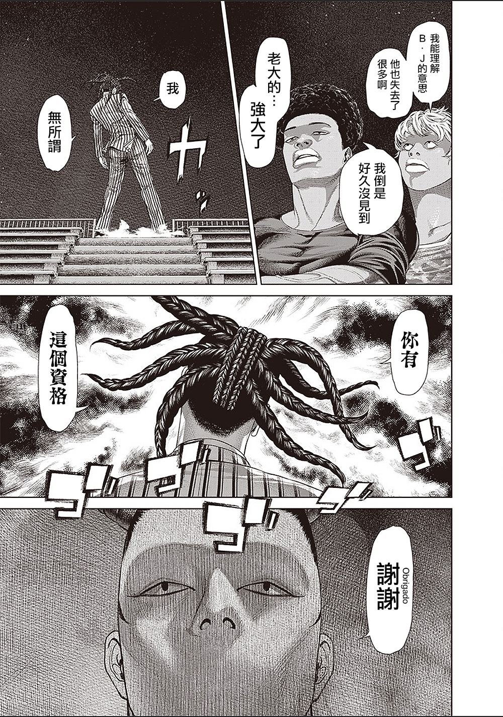 第153话 首领的真面目