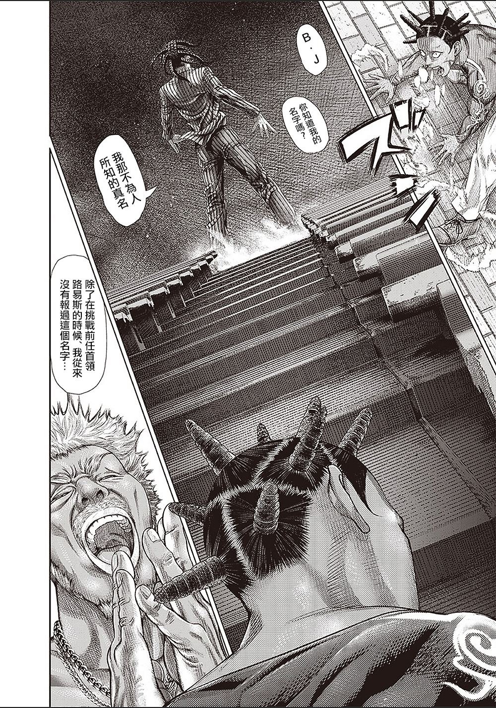 第153话 首领的真面目