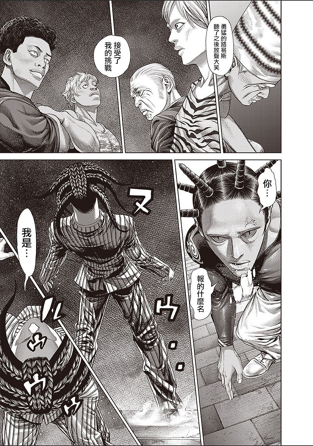 第153话 首领的真面目