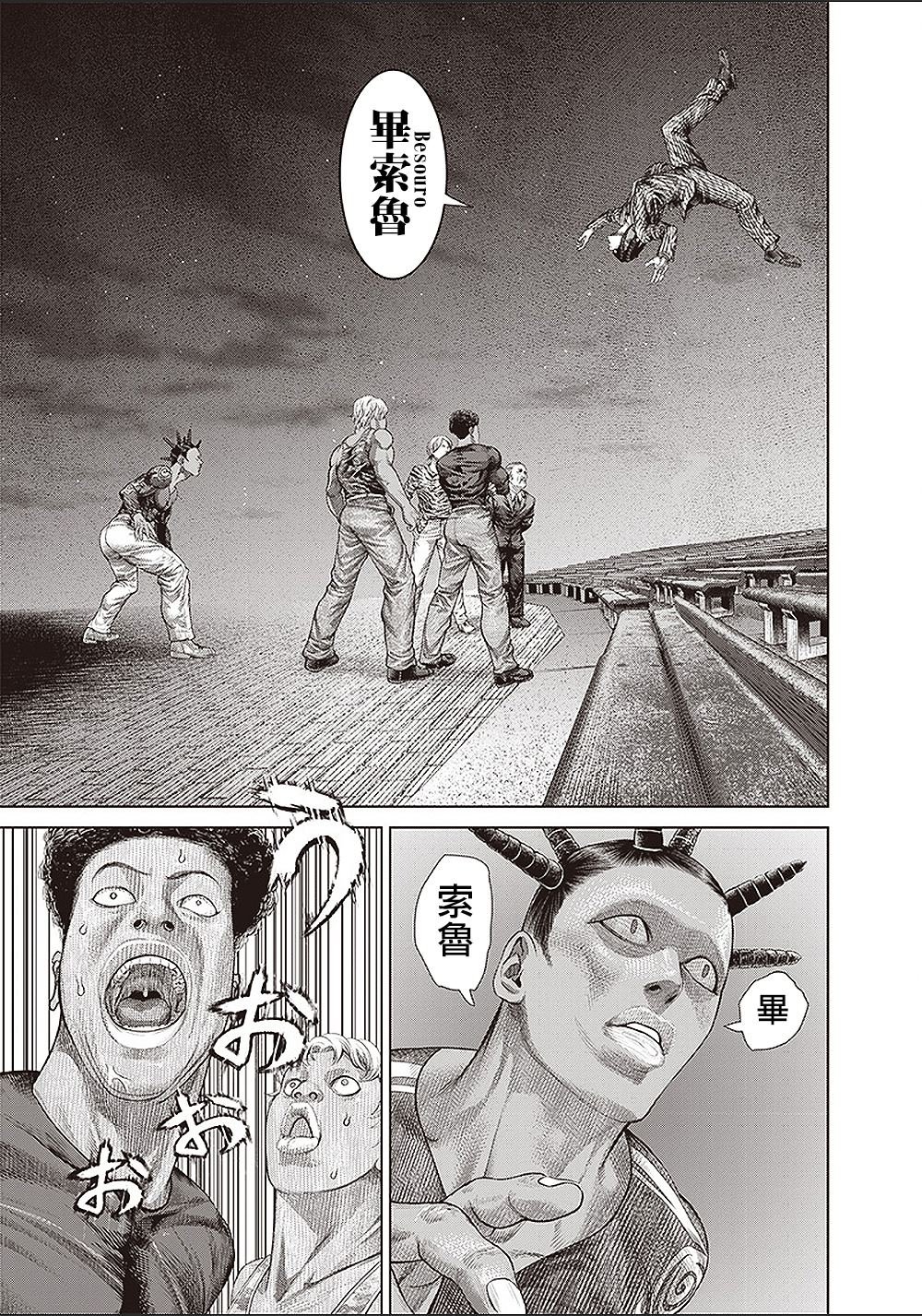 第153话 首领的真面目