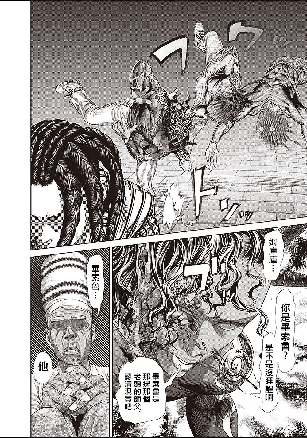 第153话 首领的真面目