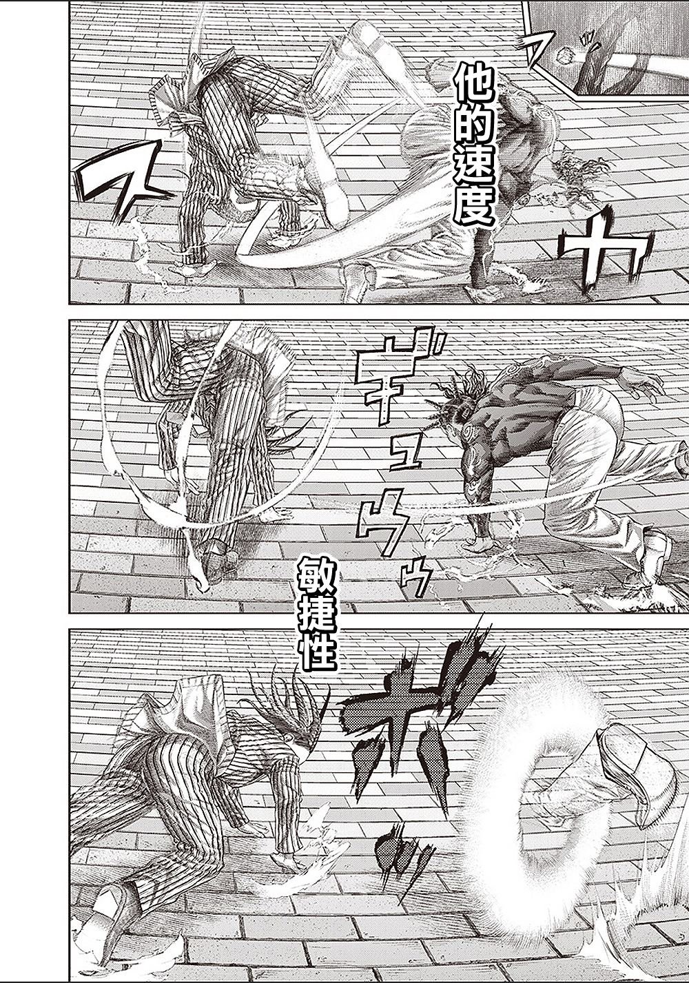 第153话 首领的真面目