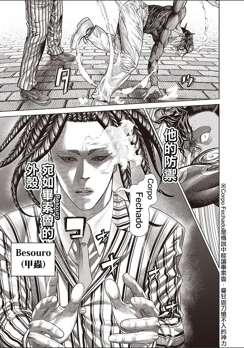 第153话 首领的真面目