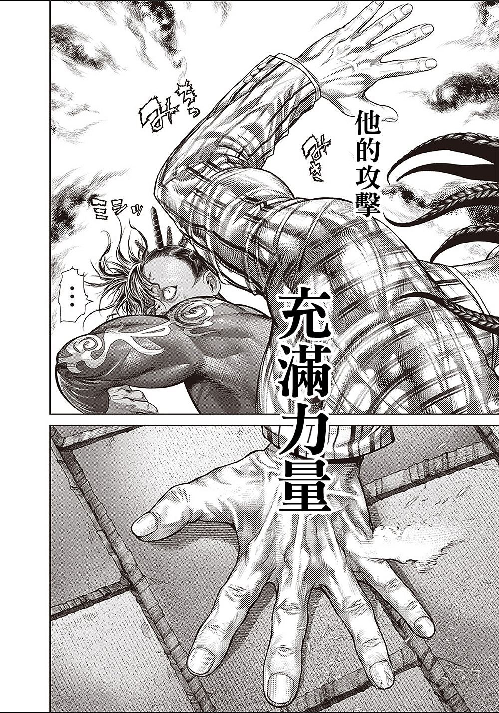 第153话 首领的真面目