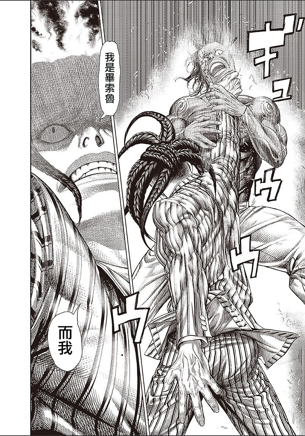 第153话 首领的真面目