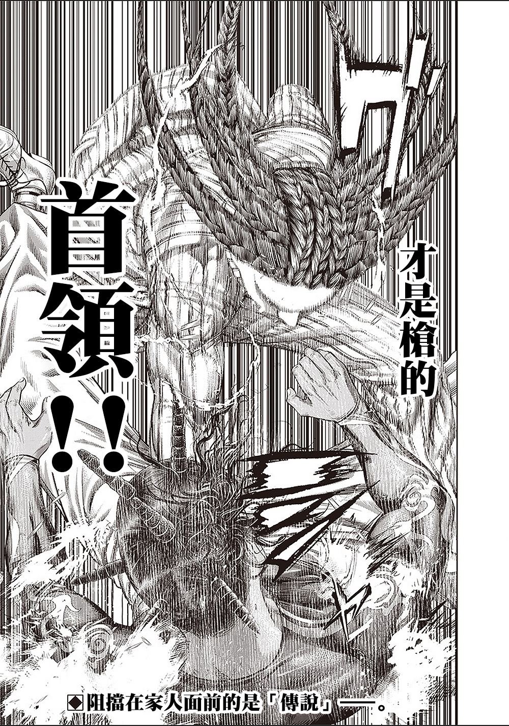 第153话 首领的真面目