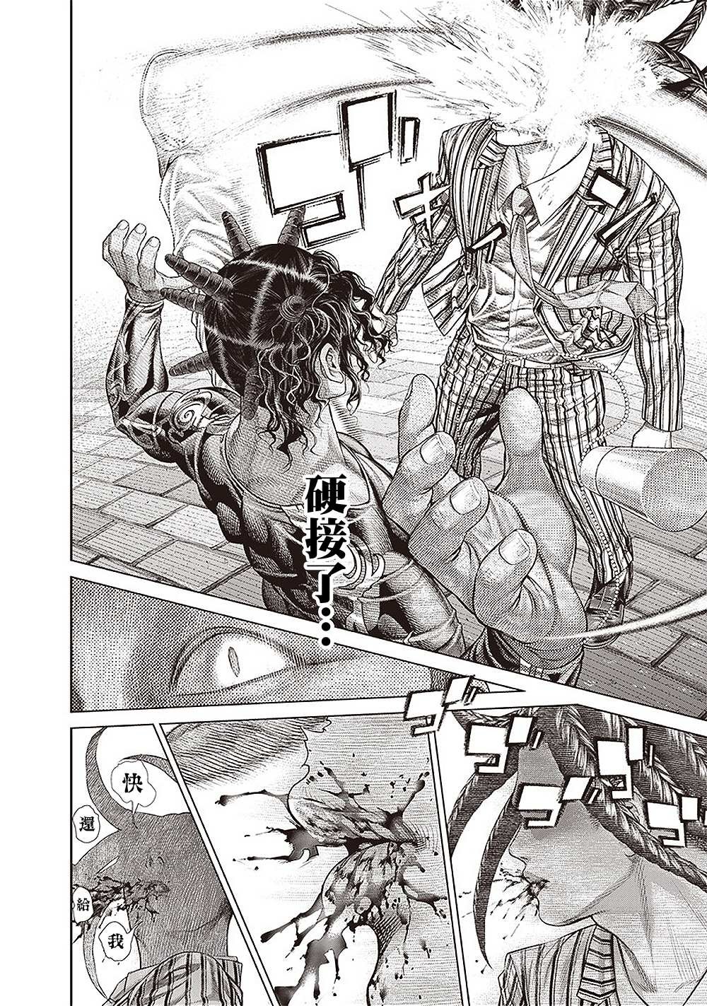 第154话 毕索鲁的魔法