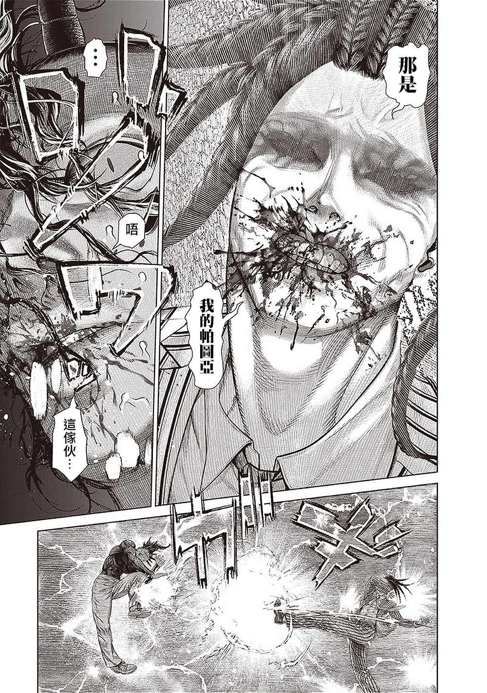 第154话 毕索鲁的魔法