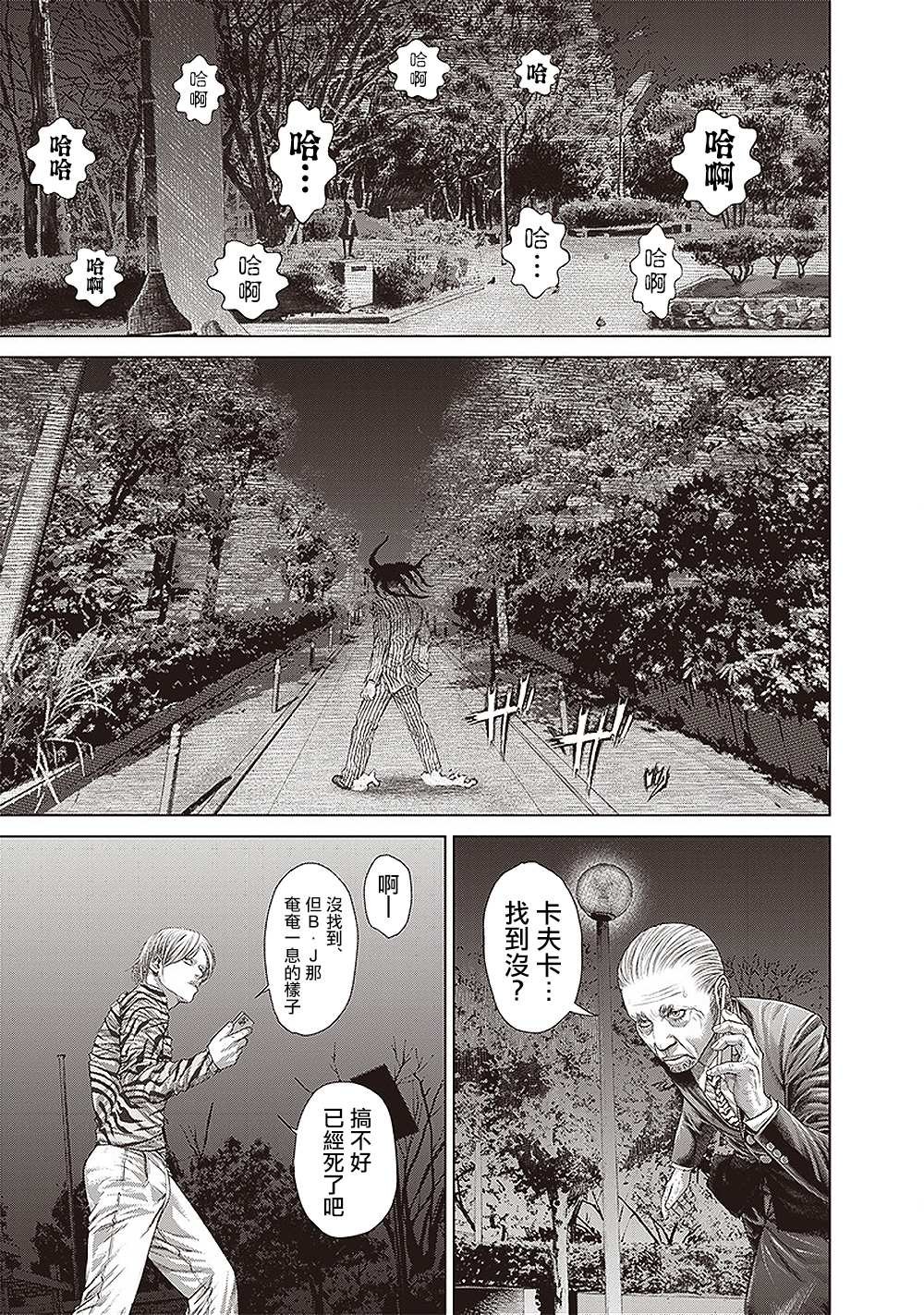 第154话 毕索鲁的魔法