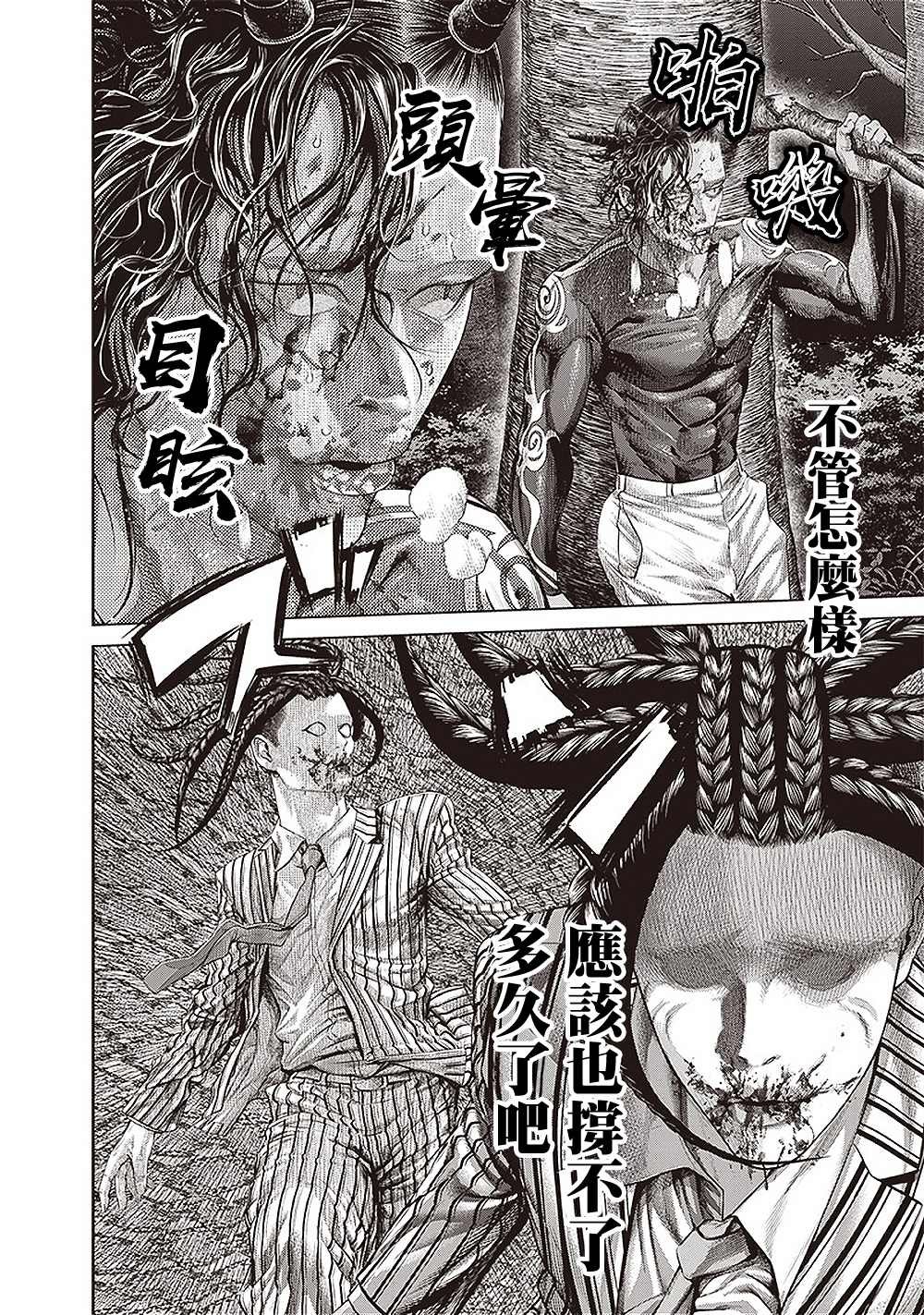 第154话 毕索鲁的魔法