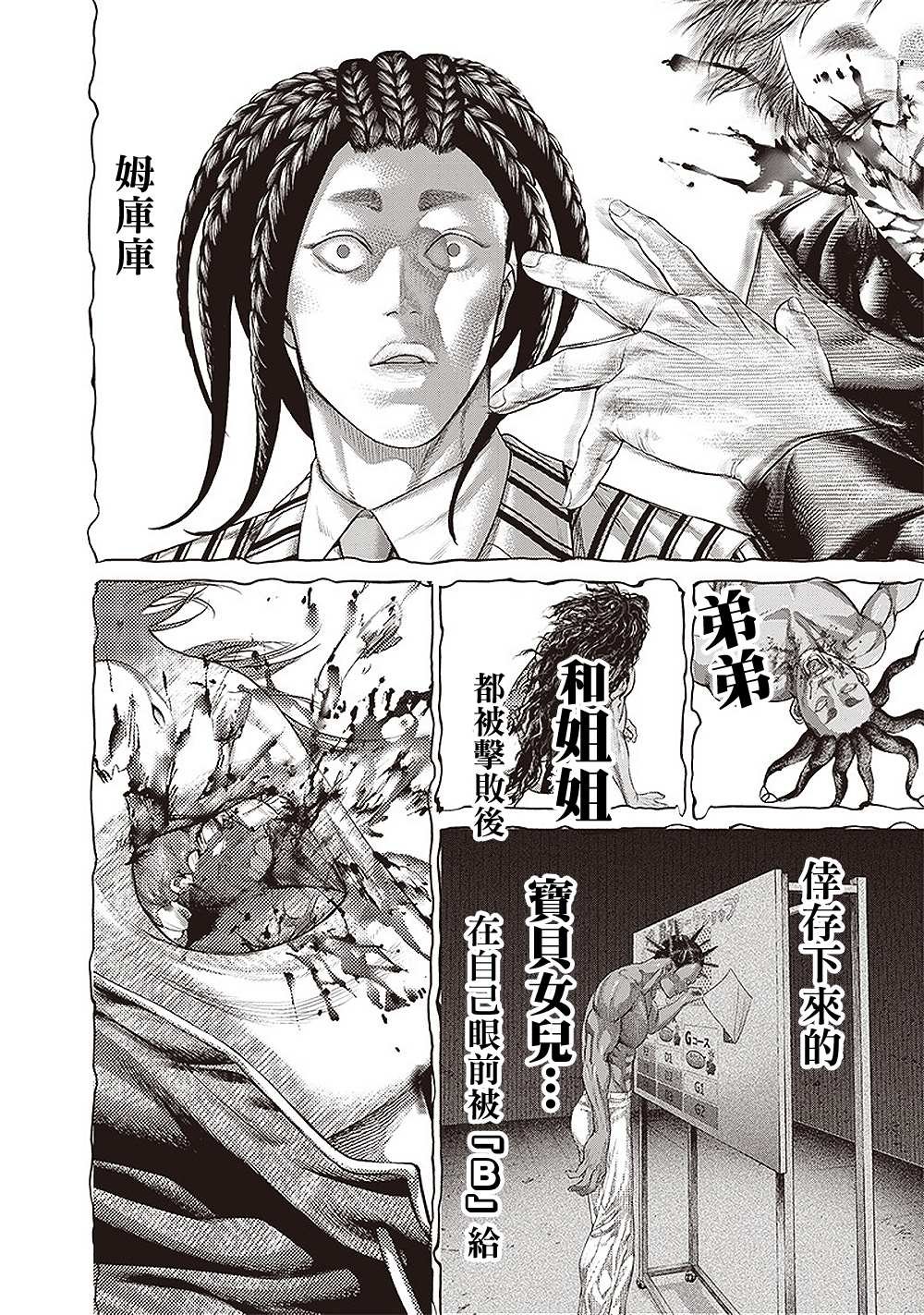 第154话 毕索鲁的魔法