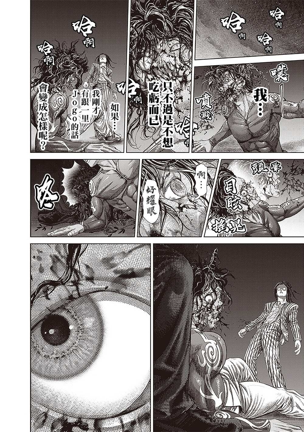 第154话 毕索鲁的魔法