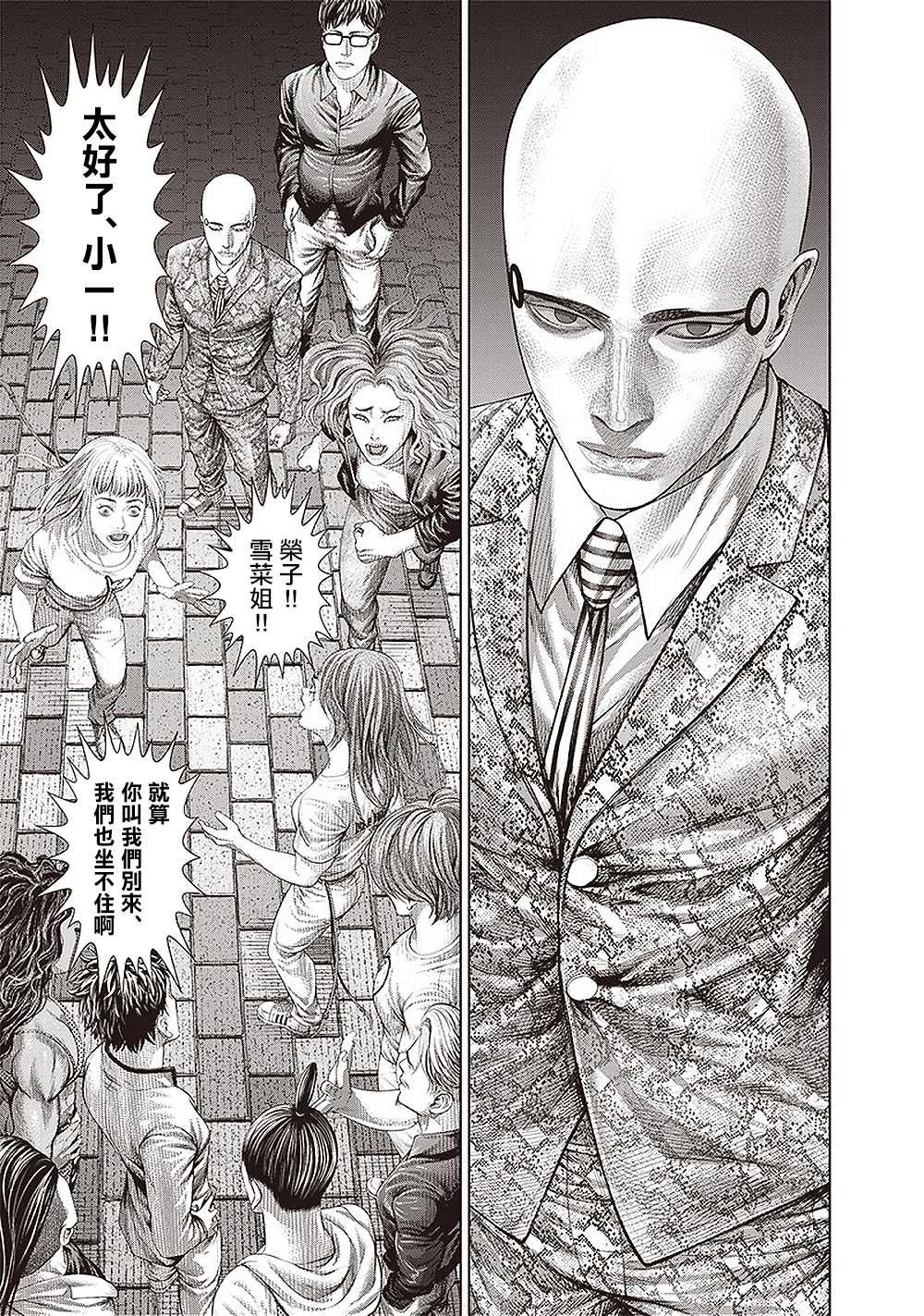 第154话 毕索鲁的魔法