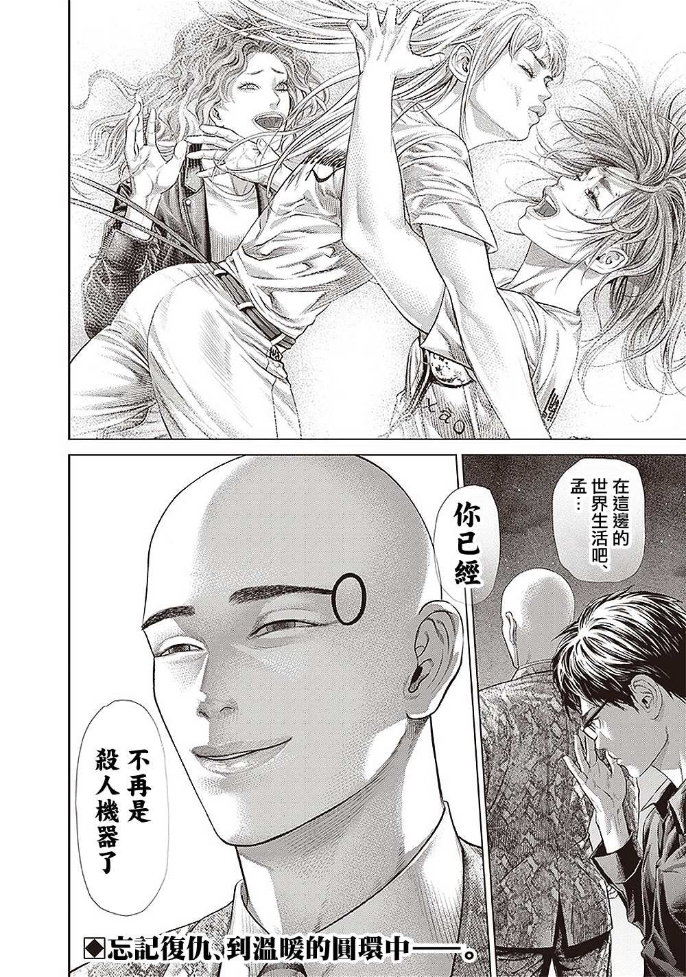 第154话 毕索鲁的魔法