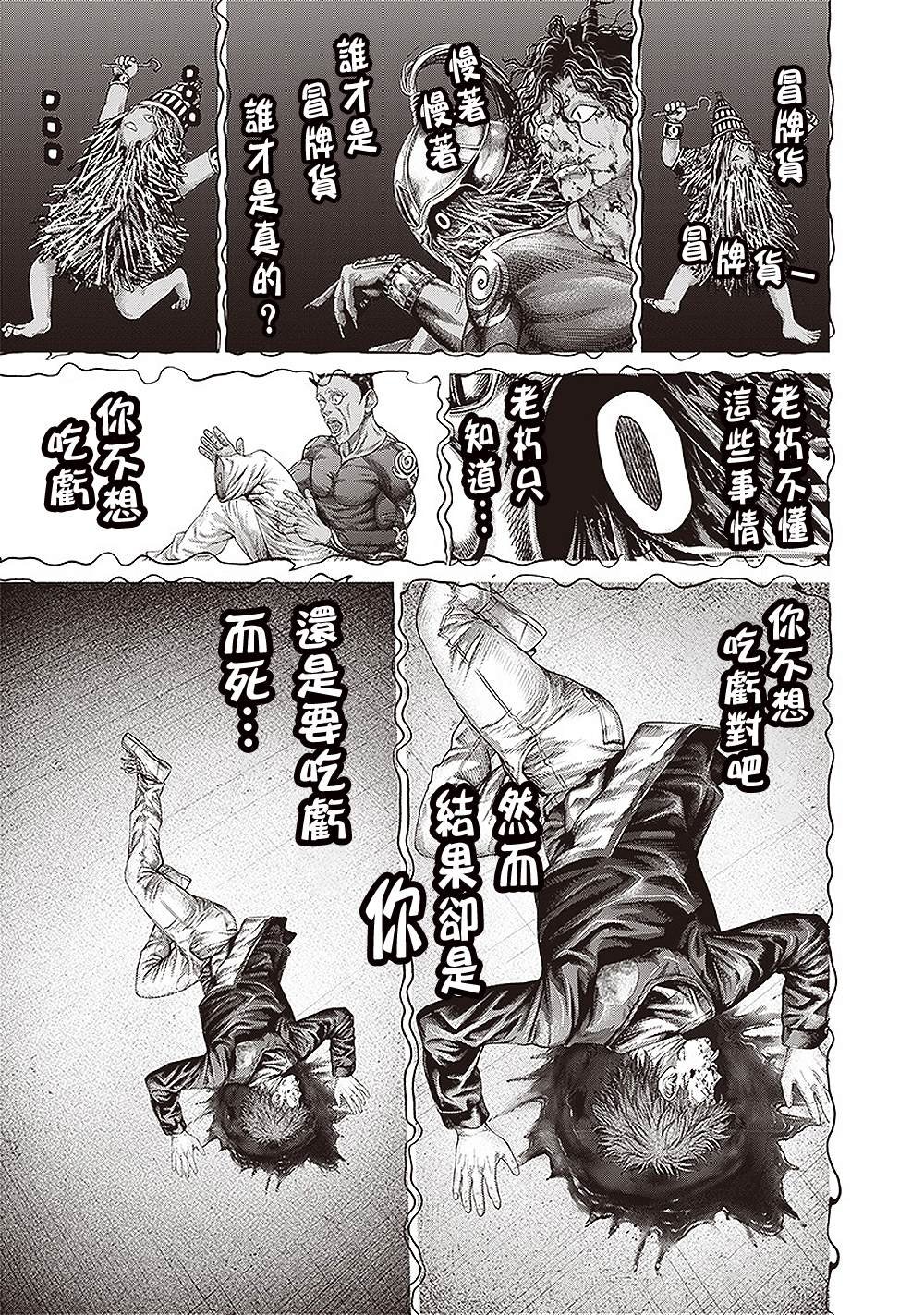 第155话 萌芽
