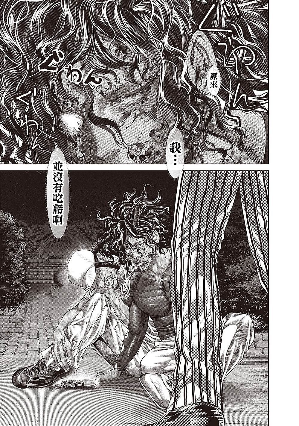 第155话 萌芽