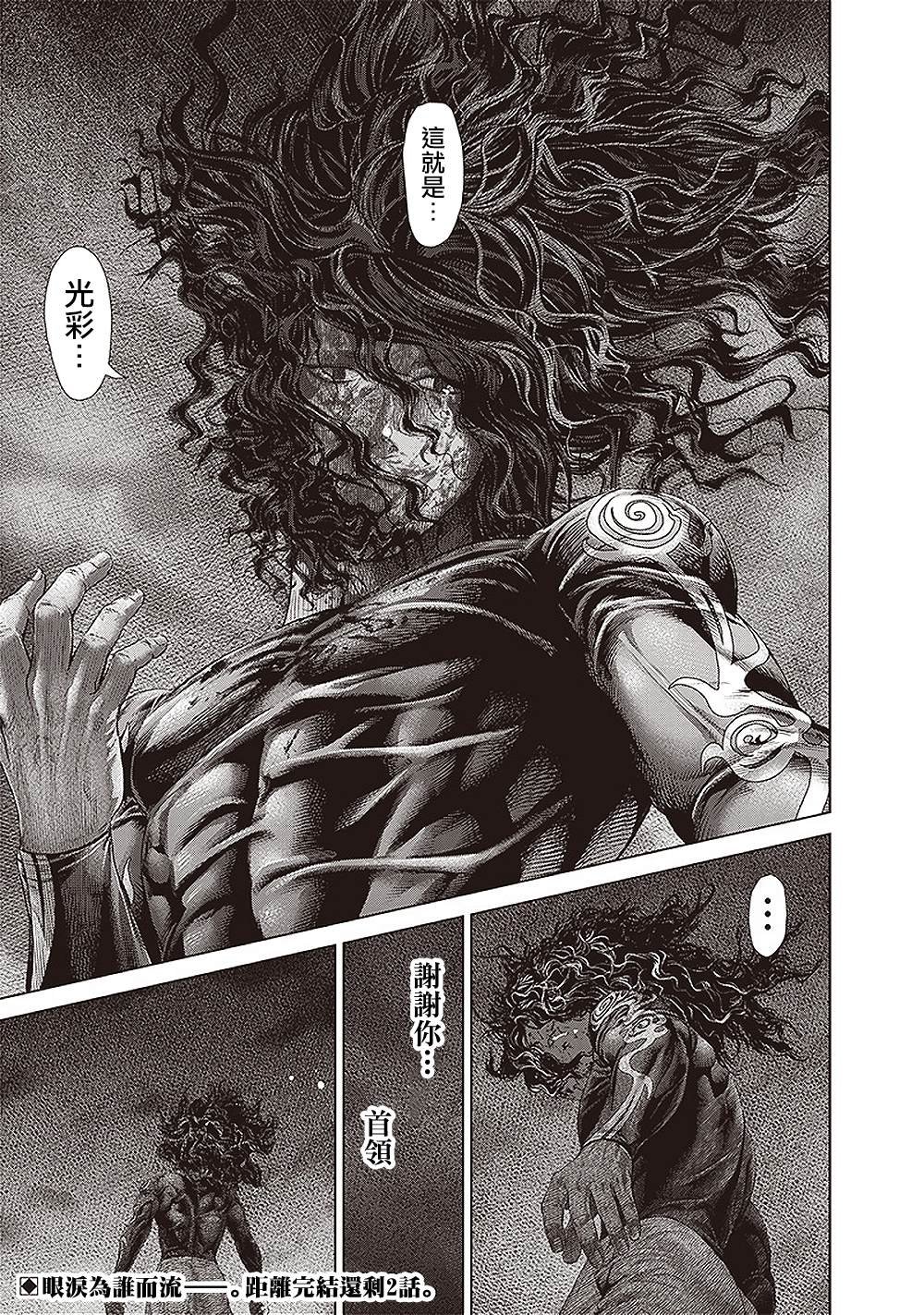 第155话 萌芽
