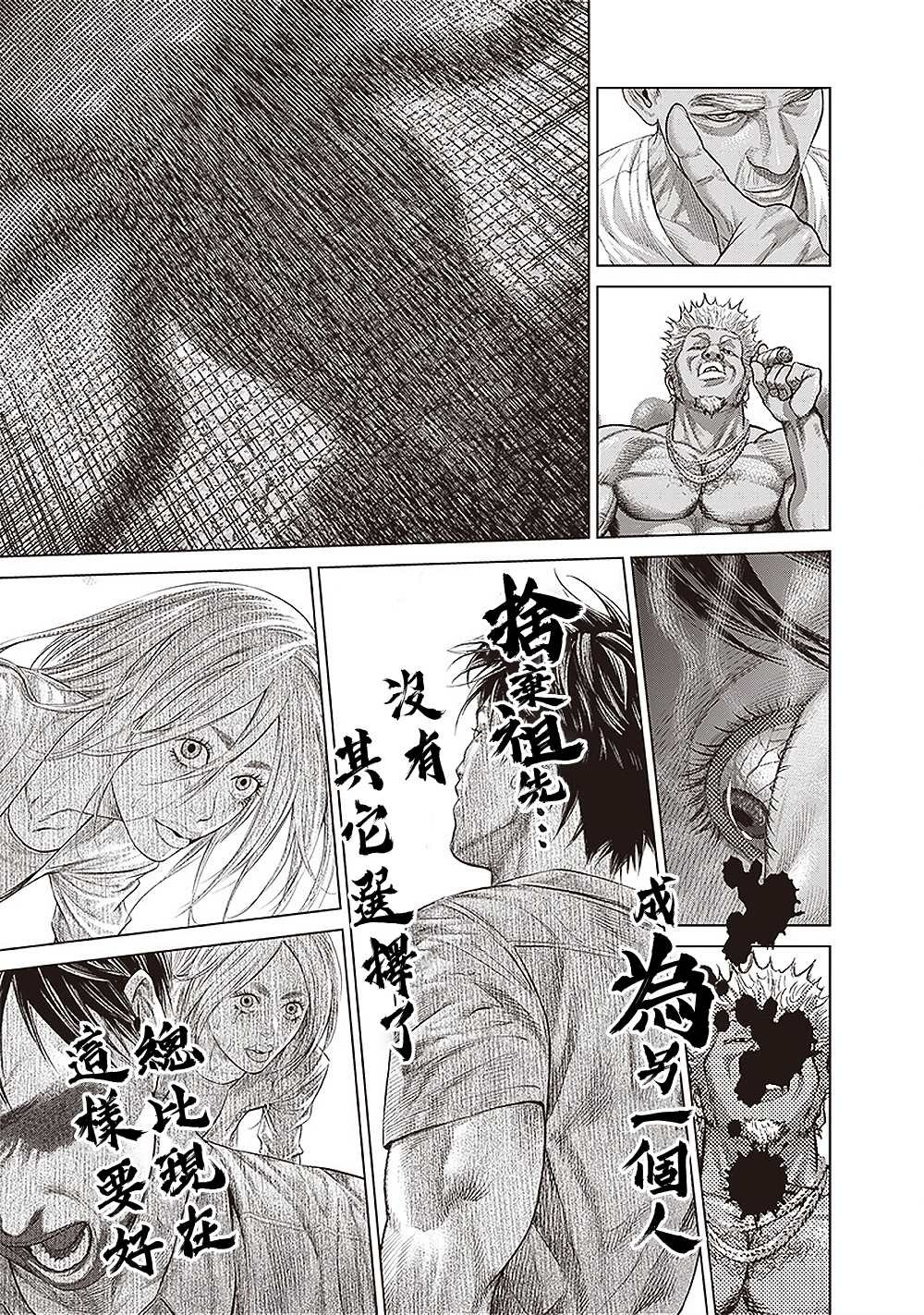 第156话 无法挽回的改变
