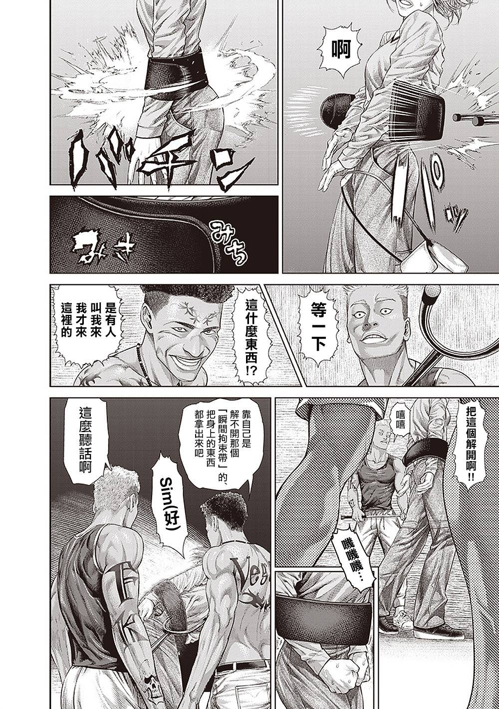 第157话 最终话 真正的自由