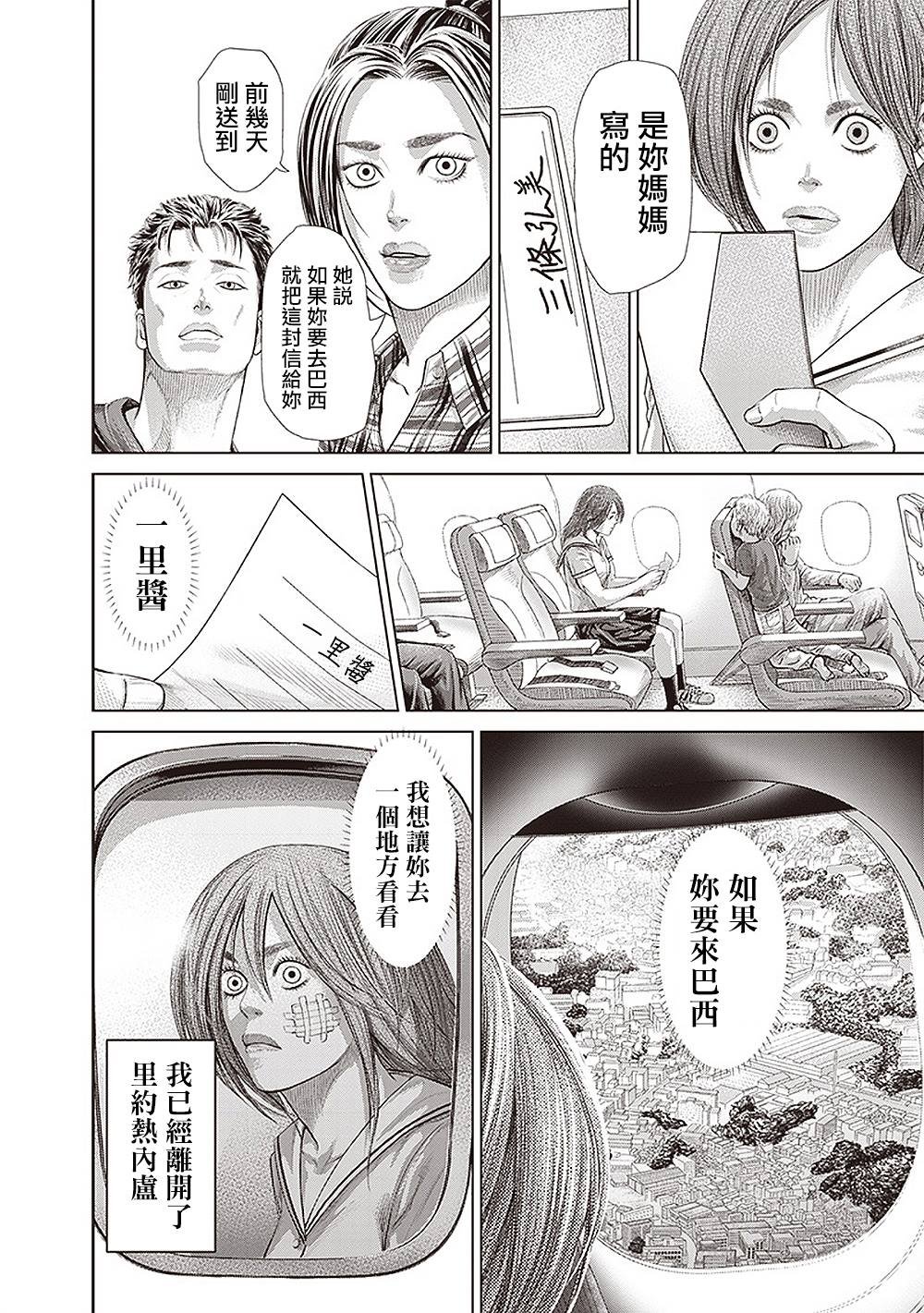 第157话 最终话 真正的自由