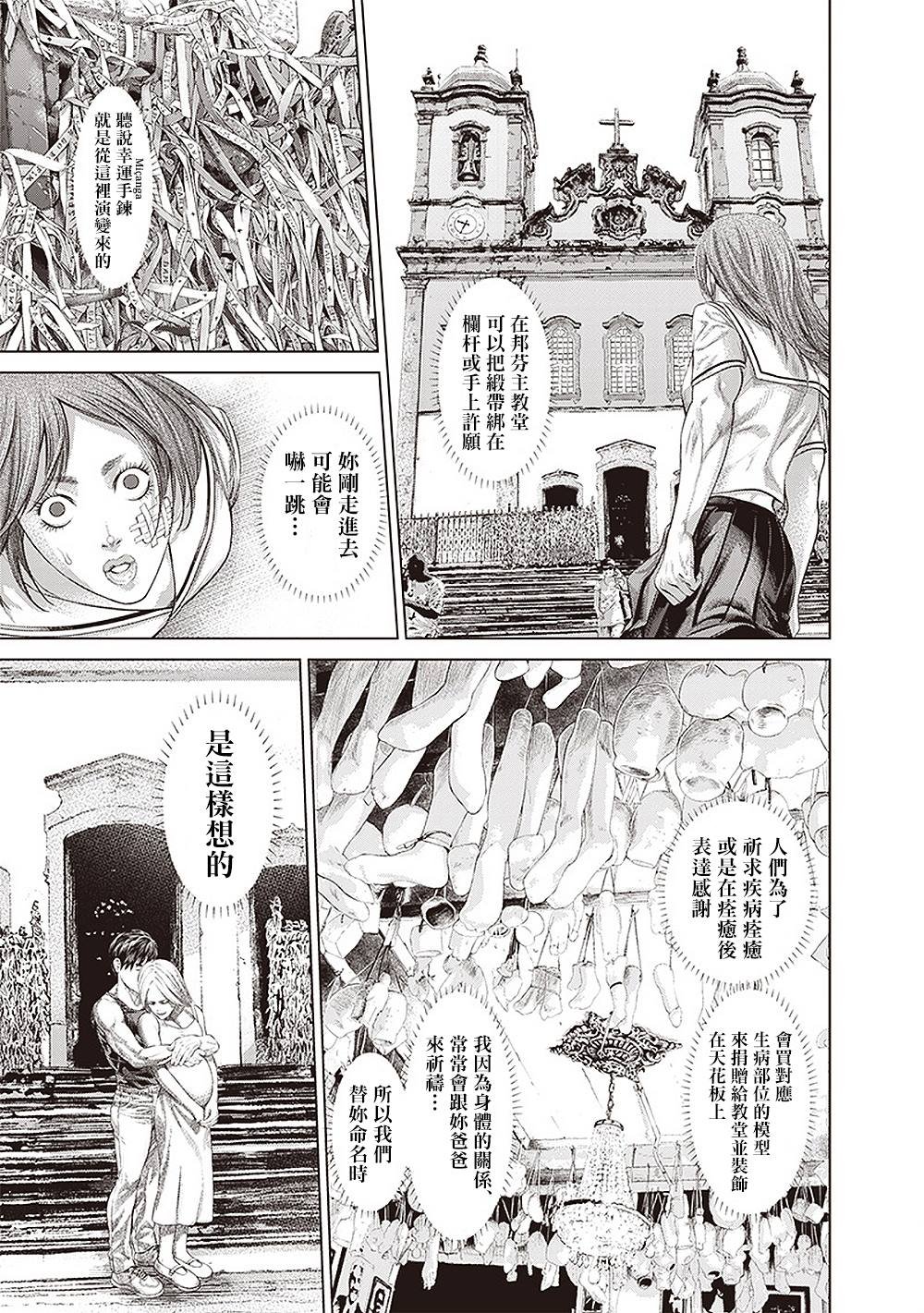 第157话 最终话 真正的自由