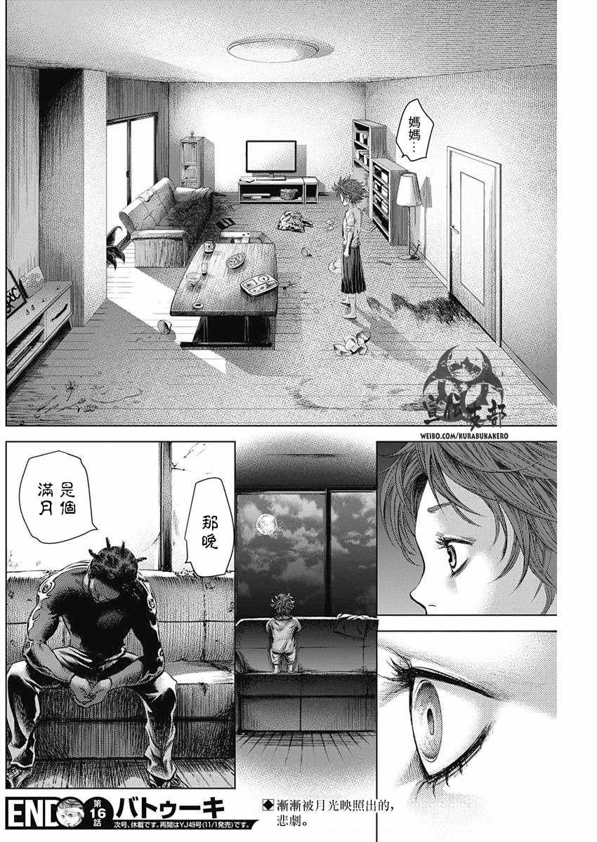 第16话
