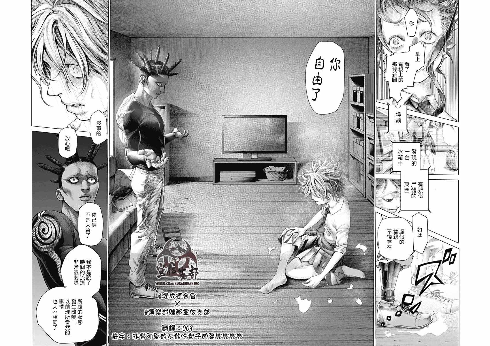第17话