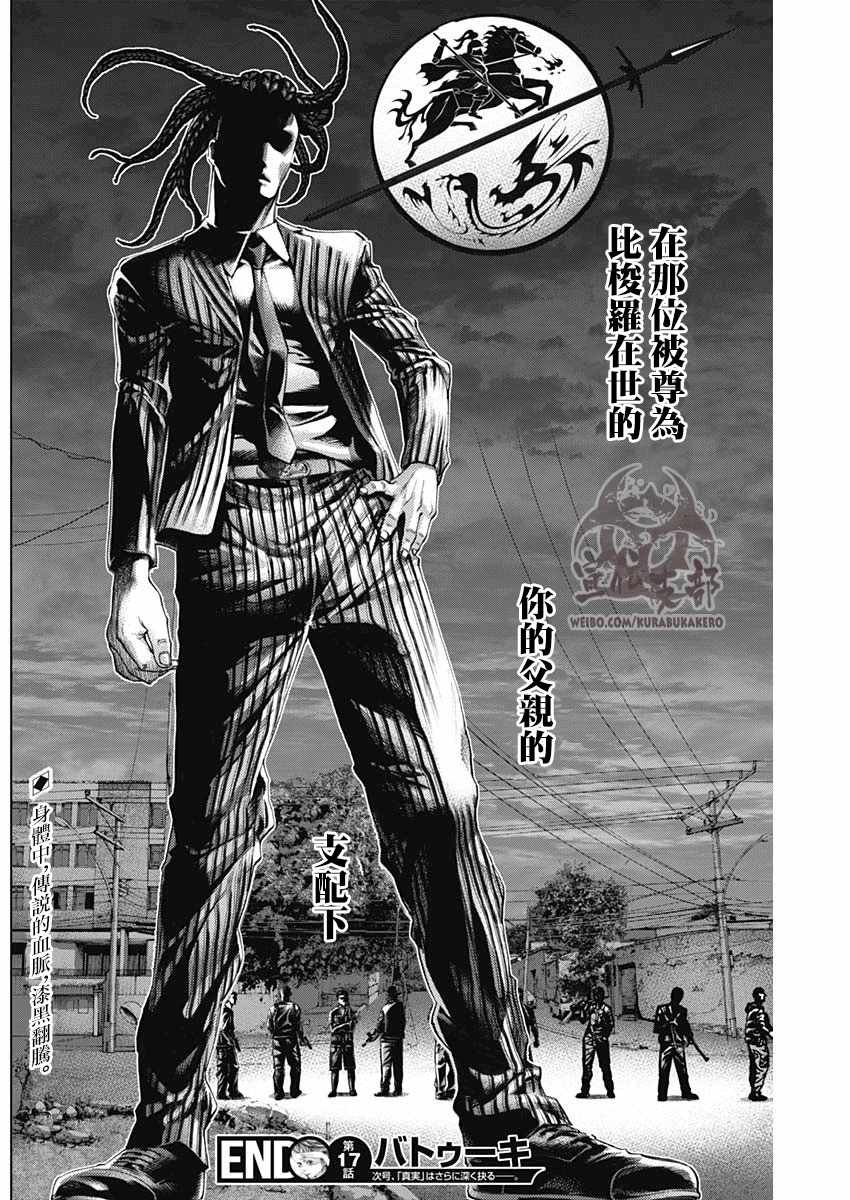 第17话