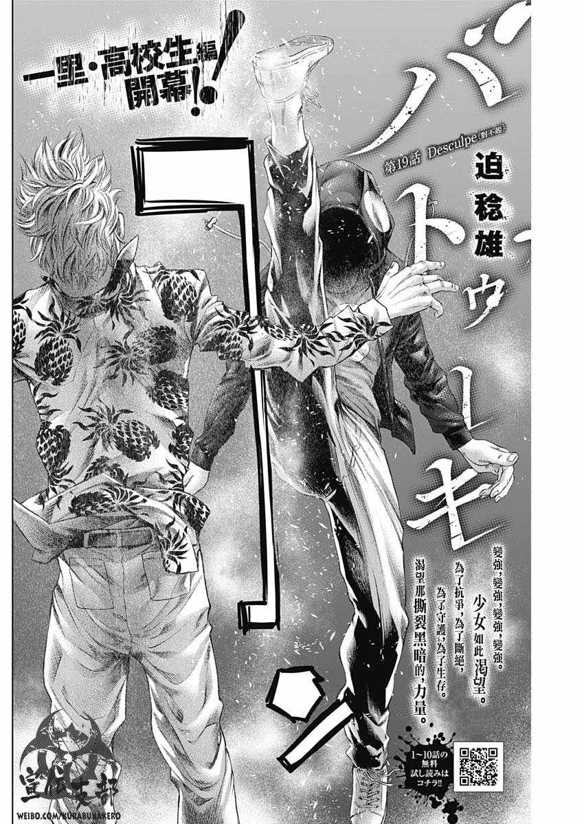 第19话