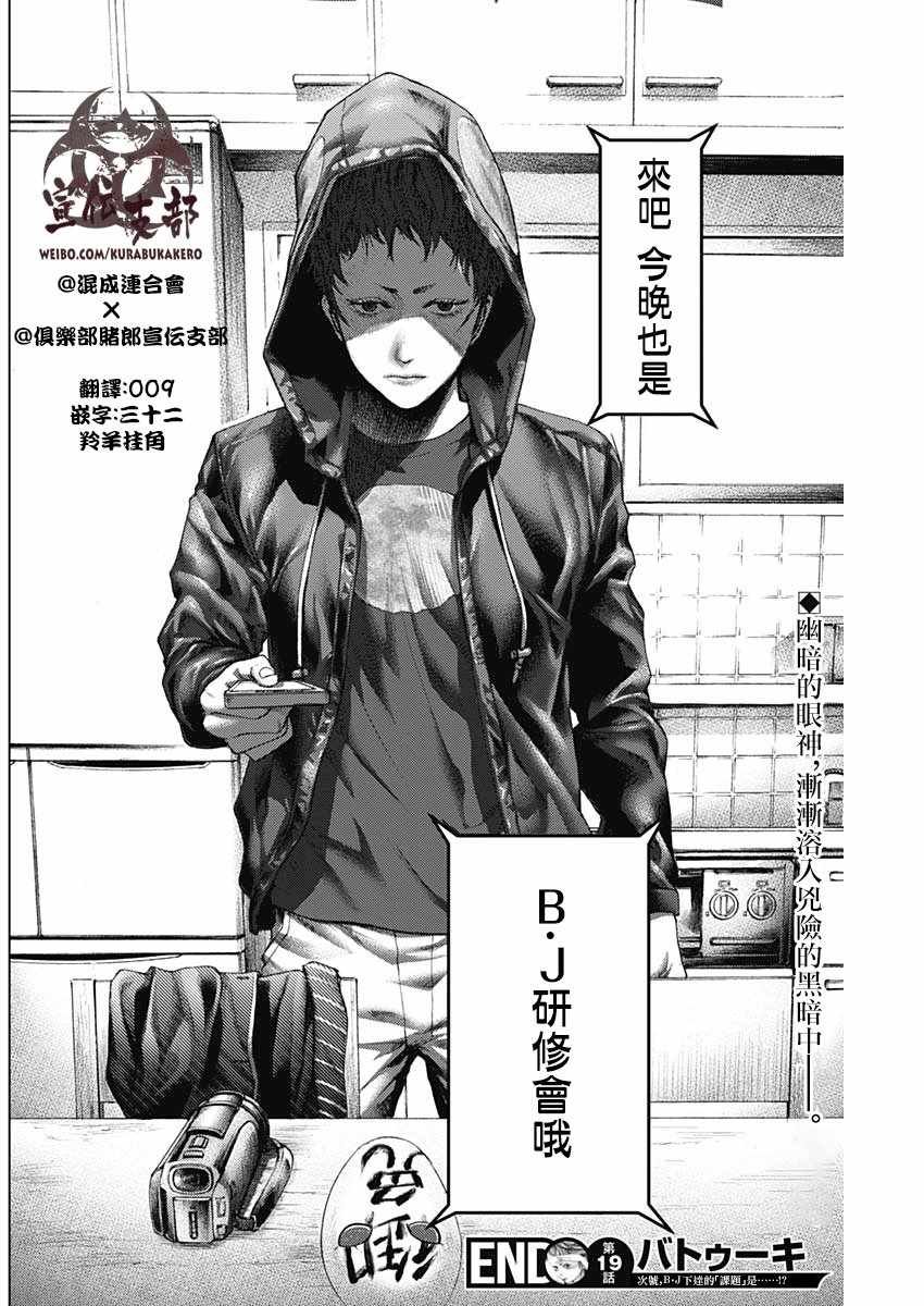 第19话
