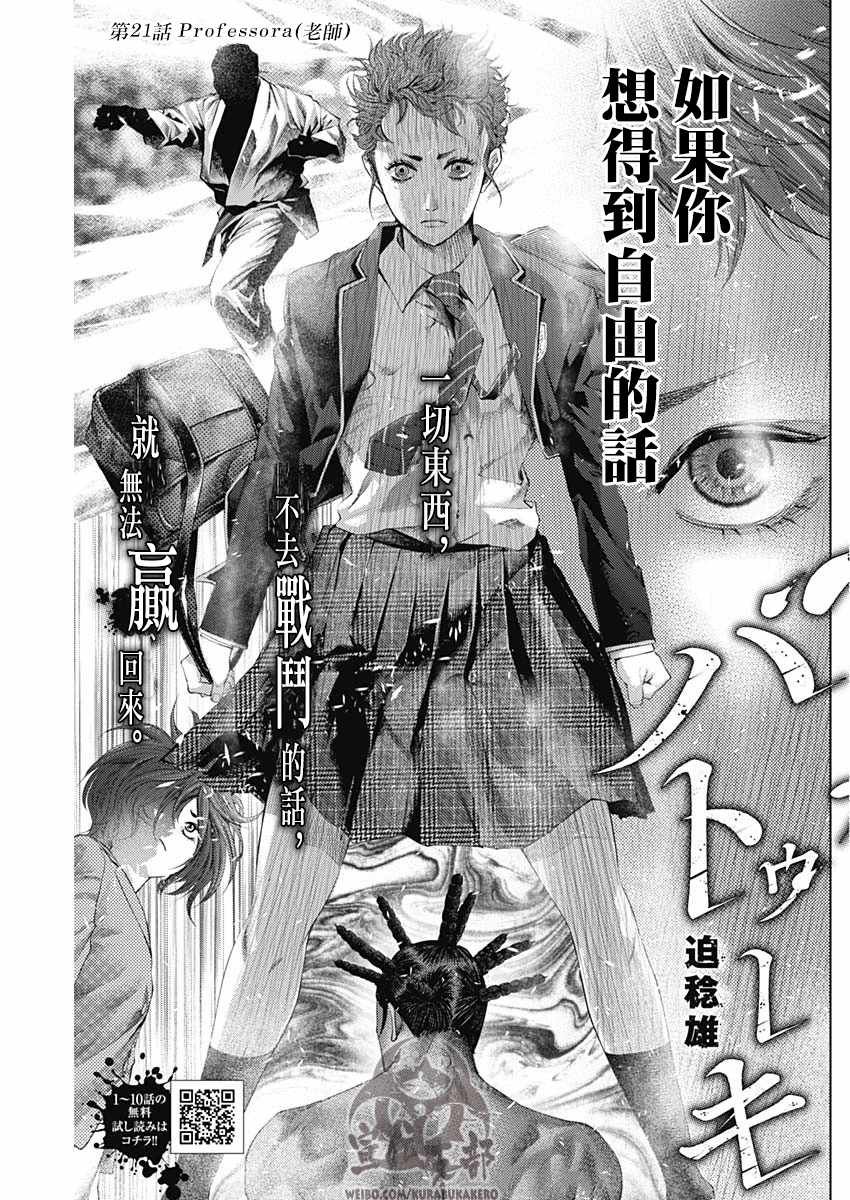 第21话