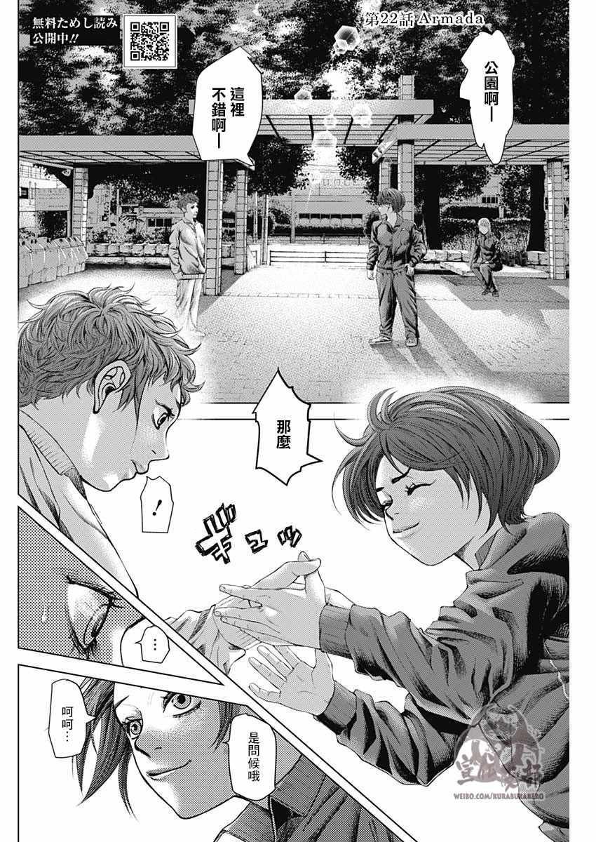 第22话