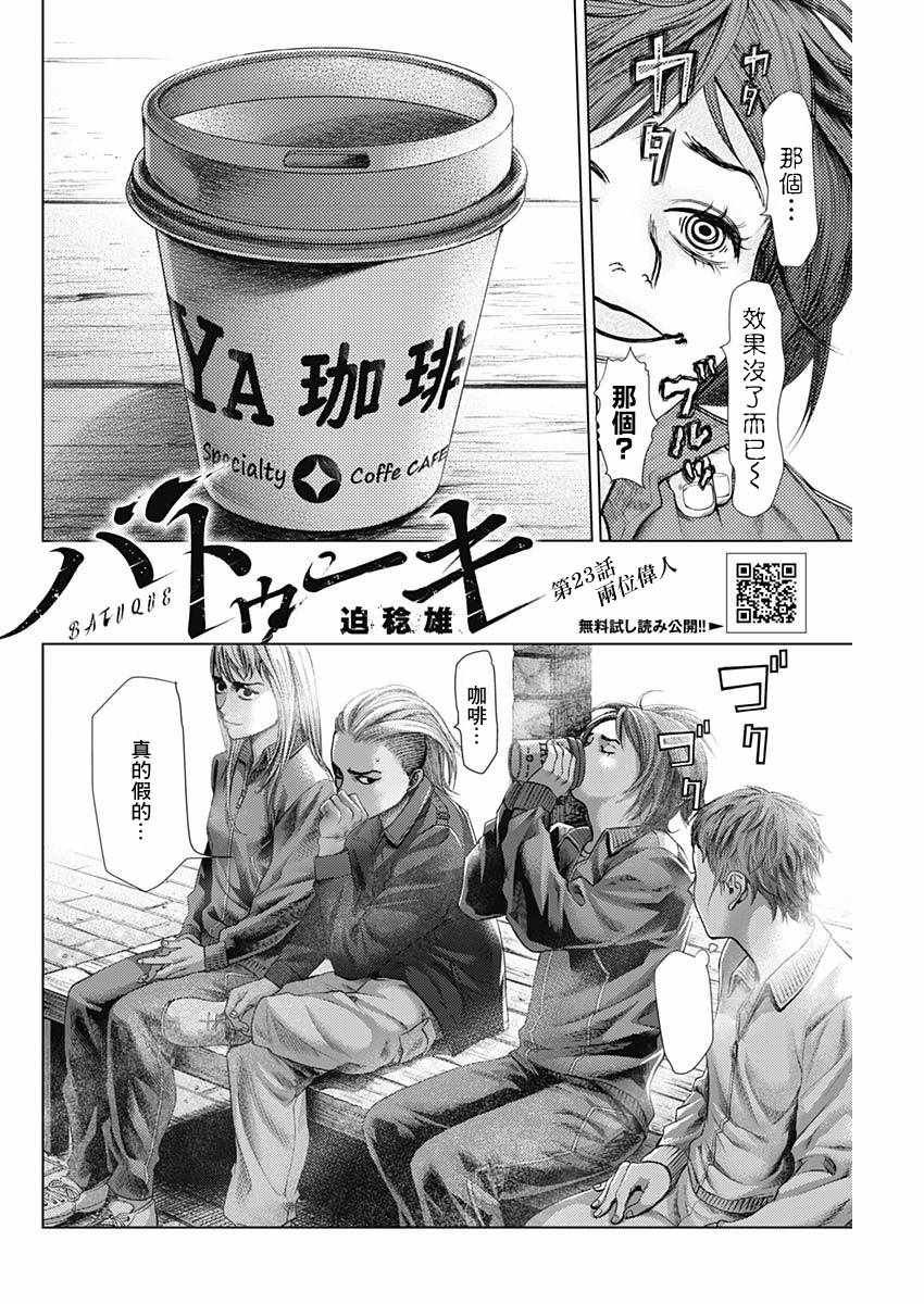 第23话