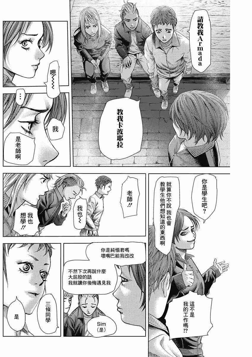 第23话