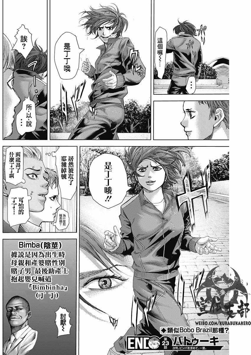 第23话