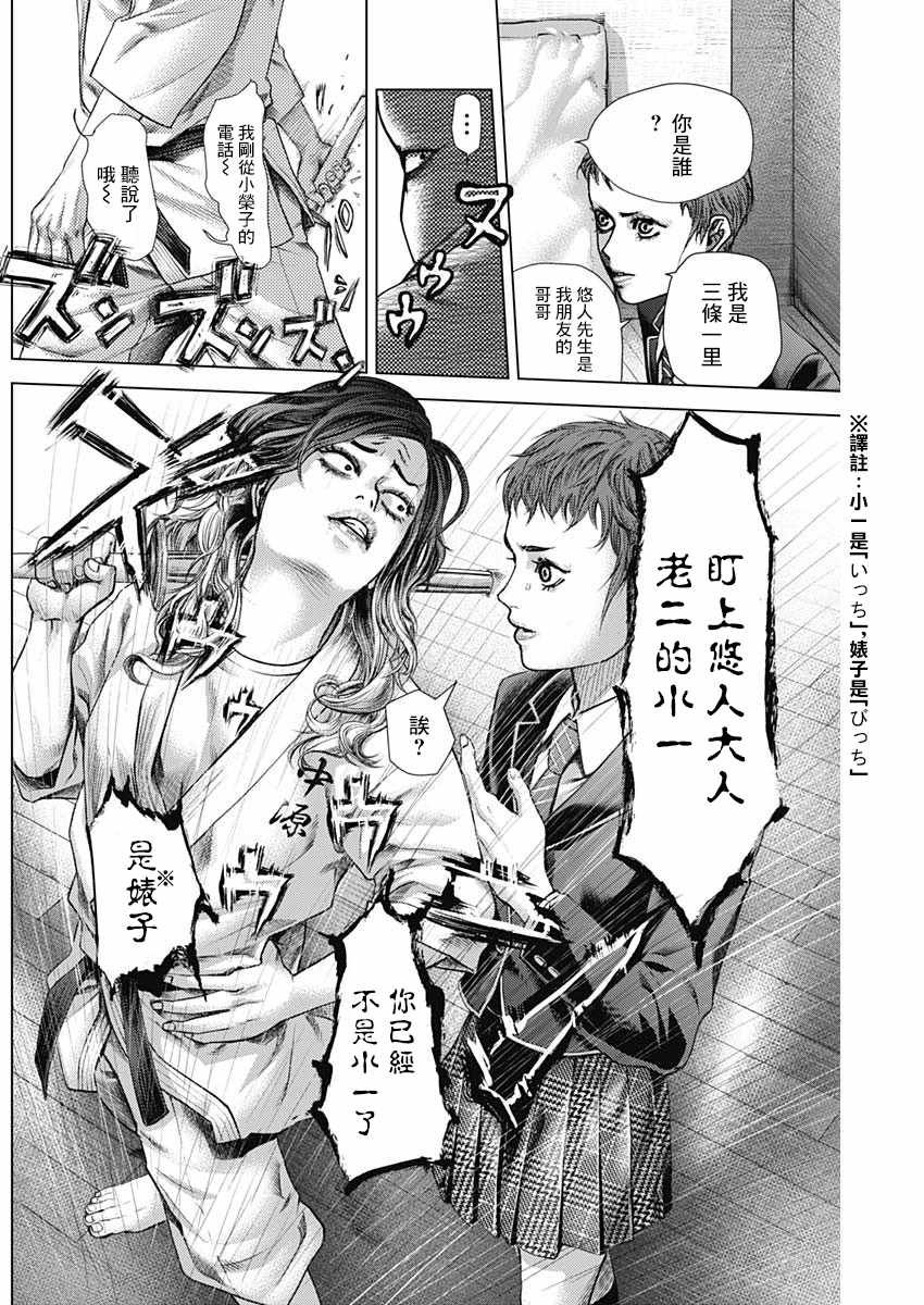 第24话