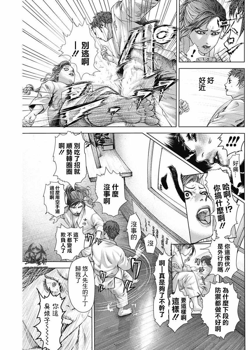 第24话