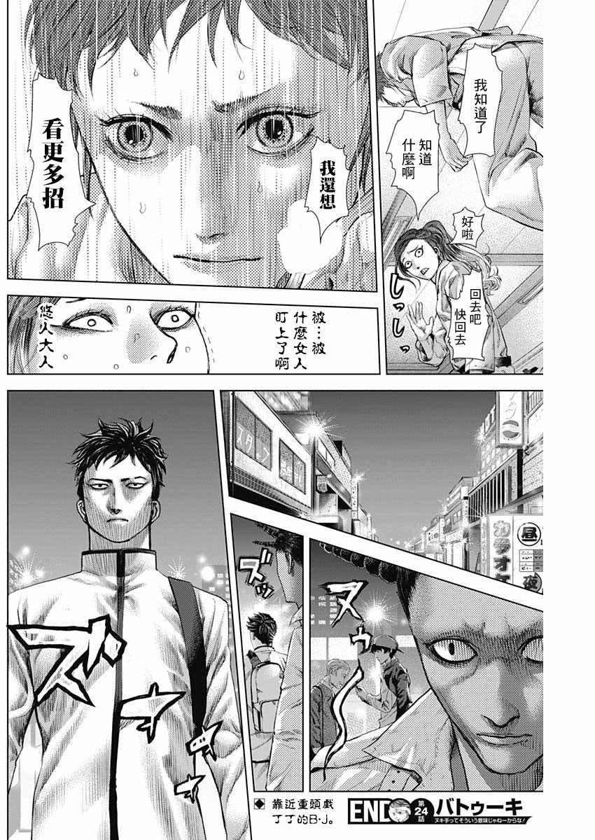 第24话
