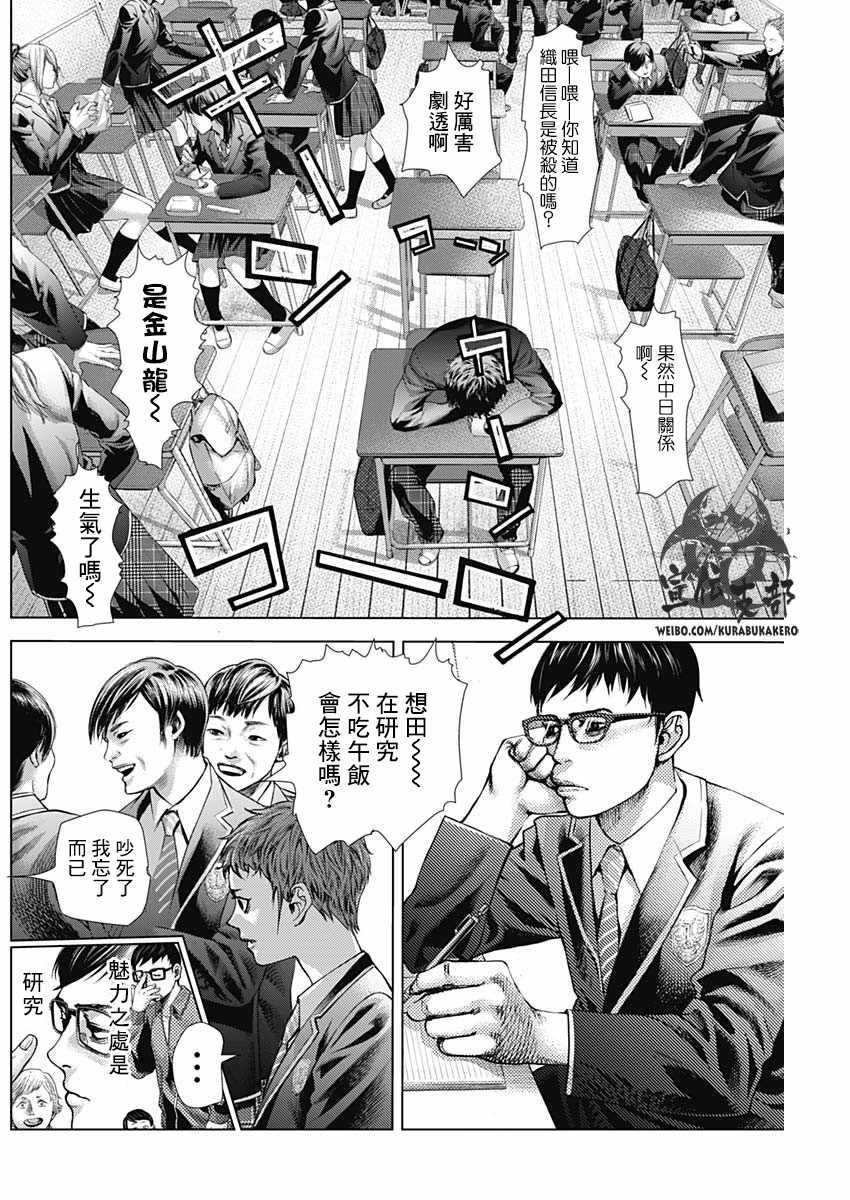 第25话