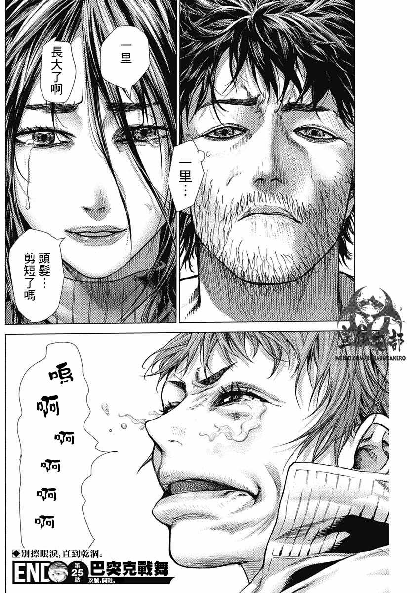 第25话