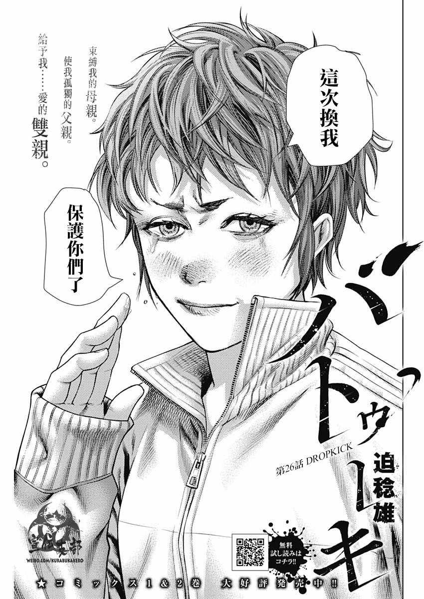 第26话