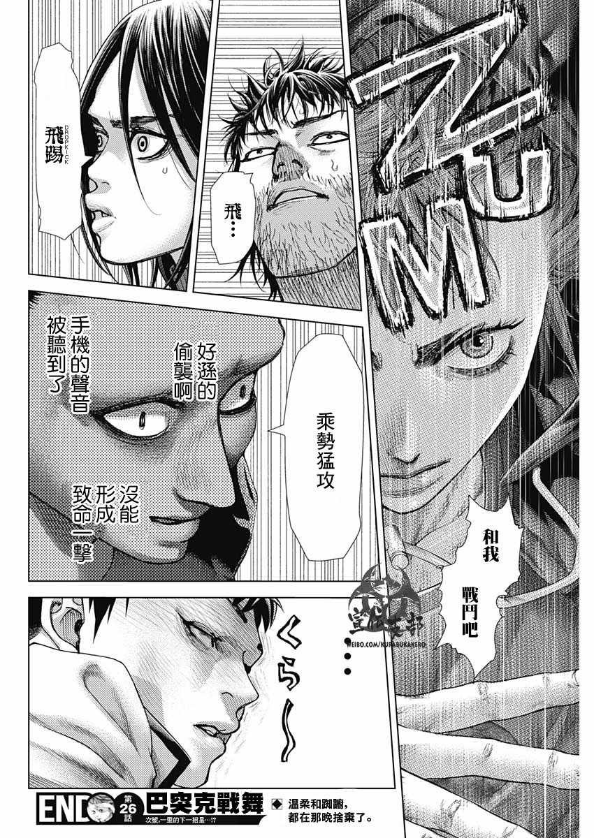 第26话