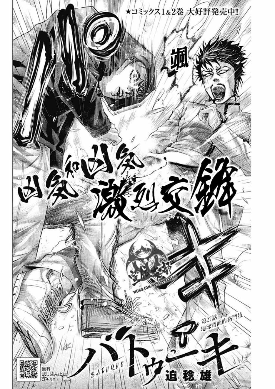 第27话